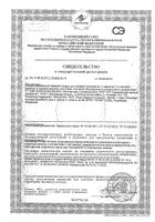 L-карнитин со вкусом манго Алекс Федоров Нутришн ампулы 25мл 20шт: миниатюра сертификата