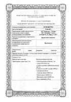 Бромгексин Гриндекс сироп 4мг/5мл 100мл: миниатюра сертификата №28