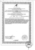 Фиточай очанка лекарственная Эвалар пачка 50г №2: миниатюра сертификата №2