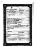 Экслютон таблетки 0,5мг 28шт: миниатюра сертификата №2