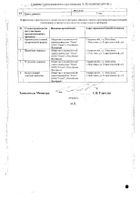 Леветирацетам таблетки п/о плен. 500мг 60шт №2: миниатюра сертификата №14