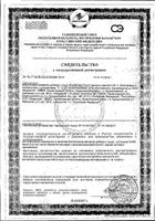 Рыбий жир пищевой Mirrolla/Мирролла капсулы 370мг 100шт: миниатюра сертификата №23