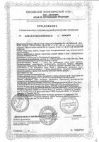 Витамины Д3 2000МЕ+К2 Sense of Life софтгель-капсулы 250мг 120шт №2: миниатюра сертификата №2