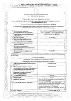 Гризеофульвин таблетки 125мг 20шт №2: миниатюра сертификата №2