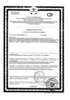 Лактанза hereditum капсулы 222мг 28шт №3: миниатюра сертификата №4