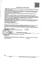 Эдас-131 Ринитол капли назальные 15мл: миниатюра сертификата №3
