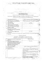 Мемантин Канон таблетки п/о плен. 10мг 90шт: миниатюра сертификата №40
