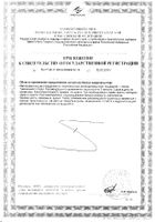 Лисички натуральный грибной препарат Фунго-Ши капсулы 60шт: миниатюра сертификата №2