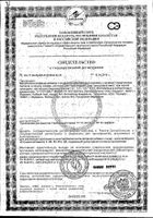 Витастарс цитрусовый микс с холином пастилки жевательные 3г 30шт №3: миниатюра сертификата №4