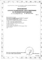 Облучатель ультрафиолетовый ОУФ-06 Солнышко: миниатюра сертификата №2