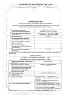 Алмагель Нео суспензия для приема внутрь 10мл 10шт №2: миниатюра сертификата №19
