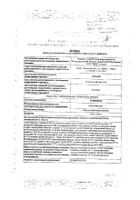 Эумилео капсулы кишечнораств. 240мг 56шт: сертификат