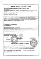 Нольпаза таблетки кишечнораств. п/о плен. 40мг 14шт №3: миниатюра сертификата №22