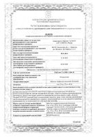 Розувастатин-Алиум таблетки п/о плен. 10мг 30шт: сертификат