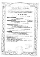 Эфилипт Премиум капли для ингаляций 10мл: миниатюра сертификата №9