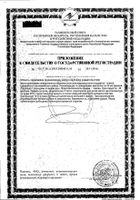 Флорадикс Протекор Плюс Salus 250мл: миниатюра сертификата №2