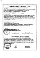 Ренни мятный таблетки жевательные 24шт: миниатюра сертификата №4