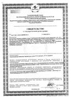 Гематоген Турбо детский Смешарики пастилки 35г: миниатюра сертификата №3