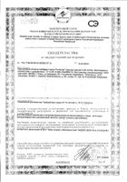 Релаксан капс. 0.48 г №20: миниатюра сертификата