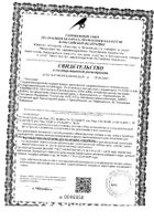 Кисель общеукрепляющий клюква Алтайфлора стик 20г 10шт: миниатюра сертификата