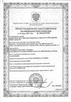 Ланцеты КоагуЧек Софтликс, одноразовые, стерильные, 50 шт.: сертификат