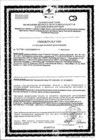Гематоген Русский с витамином С 40 г: сертификат