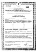 Калий и магний Zdravcity/Здравсити таблетки 1140мг 30шт: миниатюра сертификата