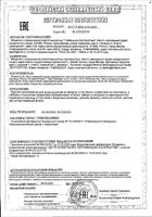 Ножницы детские голубые с чехлом Chicco/Чикко (320611027): миниатюра сертификата