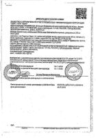 Эдас-117 Ларинол капли для приема внутрь гомеопатические 25мл: миниатюра сертификата