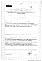 Флорадикс Мультивиталь Н 250мл: миниатюра сертификата