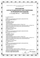 Ингалятор компрессорный с принадлежностями Zdravcity/Здравсити (A500LW00): миниатюра сертификата №6