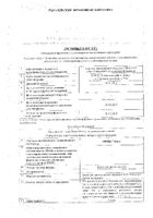 Орвис Рино Эвалар капли для приема внутрь 100мл: миниатюра сертификата №13