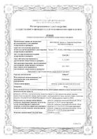 Ребагит таблетки п/о плен. 100мг 90шт: сертификат