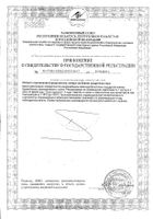 Витамин Е Solgar/Солгар капсулы 100МЕ 50шт: миниатюра сертификата №4