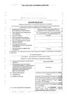 Цисплатин-ЛЭНС конц. д/приг. р-ра д/инф. 0,5мг/мл фл. 50мл 1 шт.: миниатюра сертификата №15