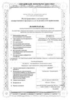 Дайвобет мазь для наружного применения 15г №2: миниатюра сертификата