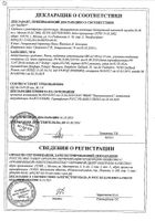 Ренни ментоловый таблетки жевательные 24шт: миниатюра сертификата №10