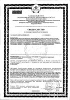 Паста зубная детская Дракоша Малина 60мл: миниатюра сертификата