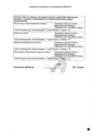 Этилметилгидроксипиридин-Акрихин таблетки п/о плен. 125мг 50шт №2: миниатюра сертификата №3