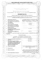 Диклофенак таблетки пролонг. действия п/о плен. 100мг 20шт №2: миниатюра сертификата №66