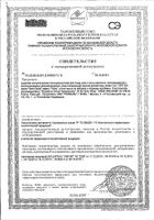 ВИШИ Капитал Идеал Солей тон против пигментных пятен 3-в-1 SPF50 туба 50мл (M9740000): миниатюра сертификата №5