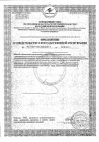 Омега-3 тройная ЭПК и ДГК Solgar/Солгар капсулы 950мг 50шт №4: миниатюра сертификата №121