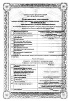 Комфодерм мазь для наружного применения 0,1% 30г: миниатюра сертификата №8