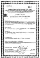 Масло черного тмина с селеном и астаксантином B-VIT капсулы 790мг 60шт: миниатюра сертификата №3