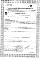 Репешка трава Парафарм пачка 50г: миниатюра сертификата