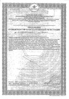 Витал М для мужчин Orthomol/Ортомоль саше 30шт: миниатюра сертификата №2