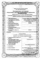Азелик гель д/нар. прим. 15% 15г: миниатюра сертификата №9