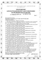 Иппликатор Кузнецова тибетский на мягкой подложке 12x22 см. синий: миниатюра сертификата №4