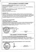 Витрум Суперстресс с железом таблетки п/о плен. 30шт №3: миниатюра сертификата №99