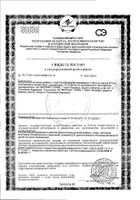 Гинокомфорт климафемин таб. n20 №3: миниатюра сертификата №3